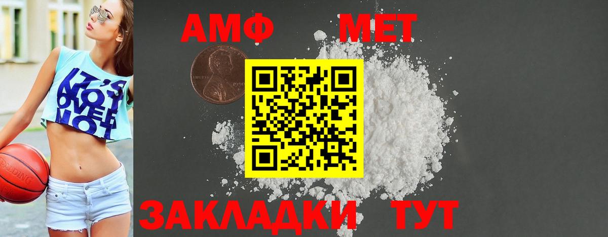 Амфетамин 98% Аргун