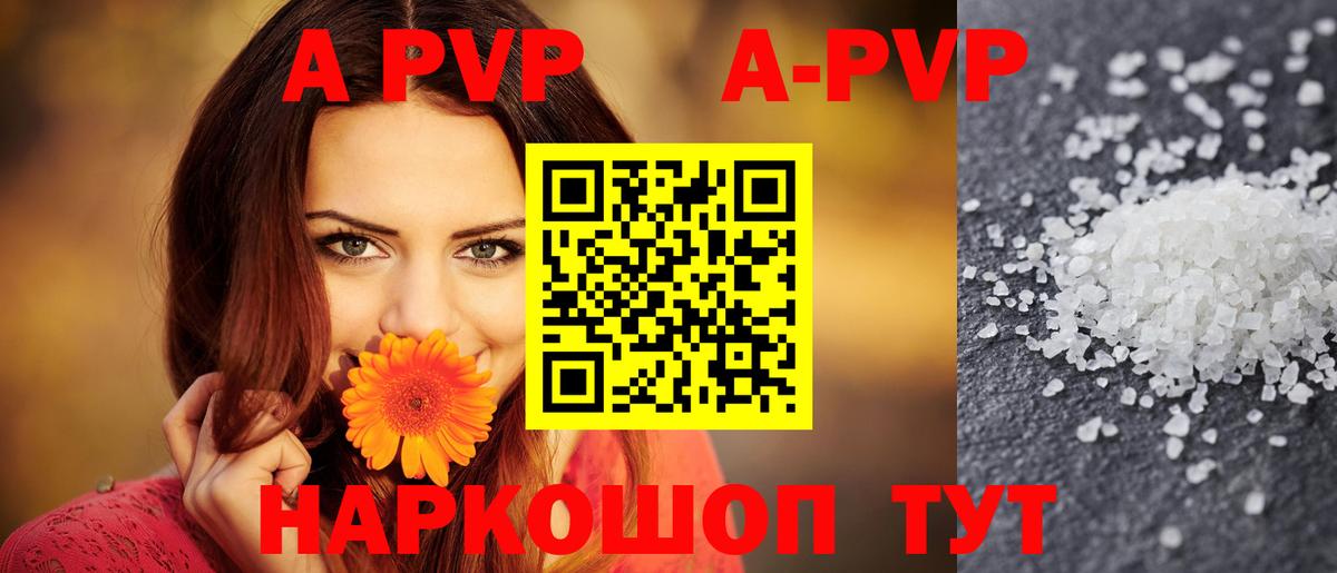 А ПВП крисы CK Аргун
