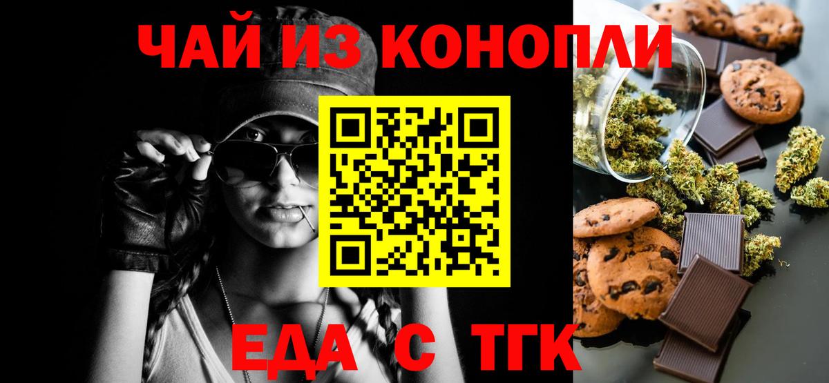 Canna-Cookies марихуана  Вход с VPN  Аргун 
