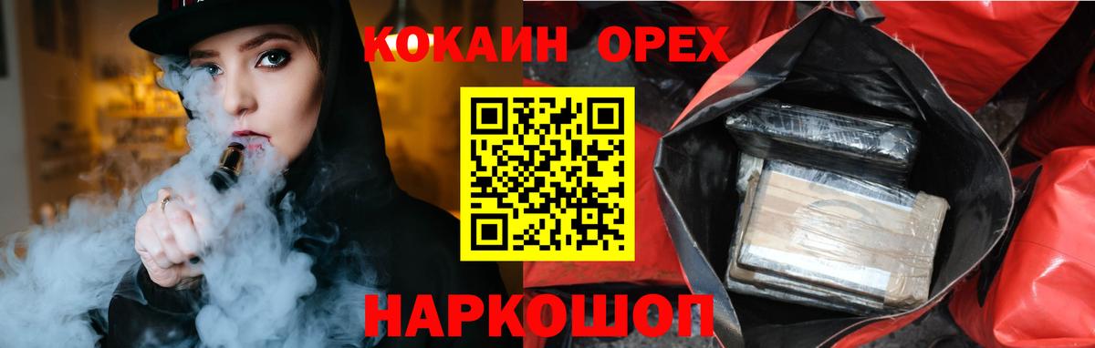 COCAIN Колумбийский  Вход с VPN  Аргун  Cocaine Перу 