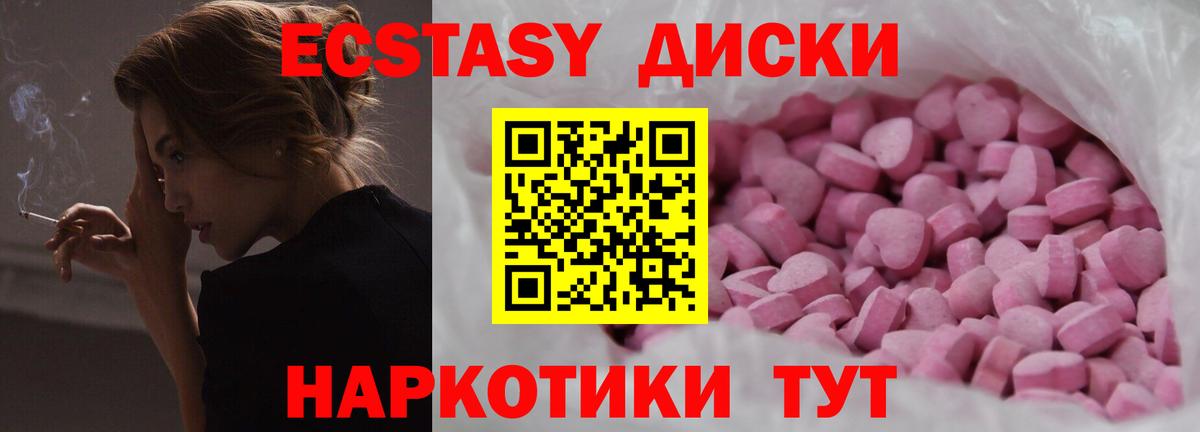 Аргун  ЭКСТАЗИ 280 MDMA  Вход с VPN  Экстази  Экстази 300 mg 