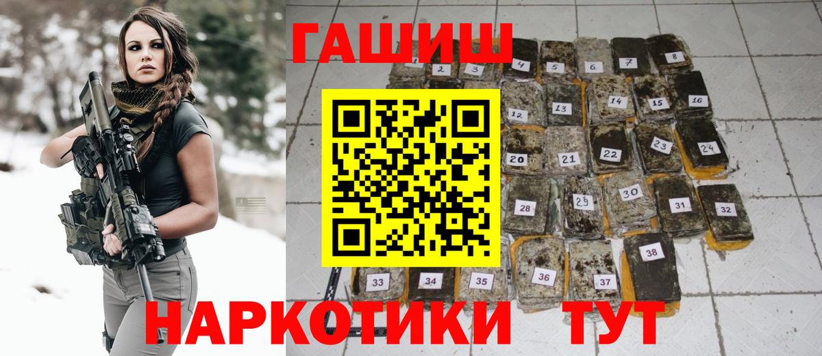 ГАШИШ hashish  Вход с VPN  где можно купить наркотик  Аргун  ГАШИШ Premium 