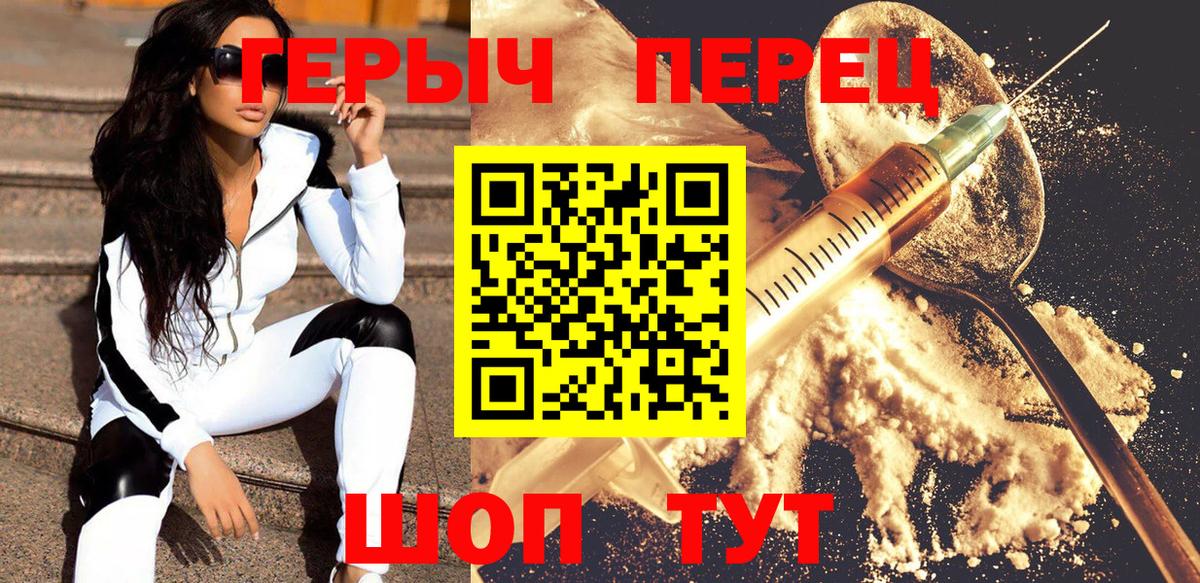 ГЕРОИН гречка  Вход с VPN  Героин  Аргун 