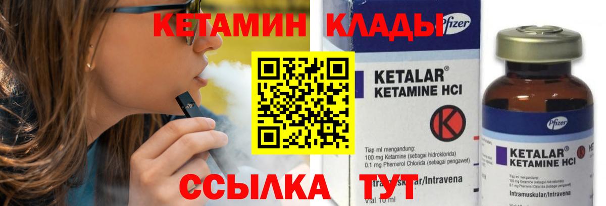 КЕТАМИН VHQ Аргун