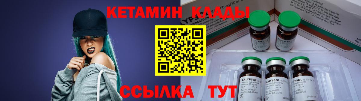 Кетамин ketamine  Вход с VPN  hydra tor  Аргун 