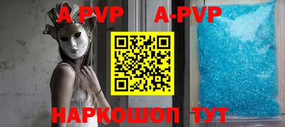 apvp Ачхой-Мартан