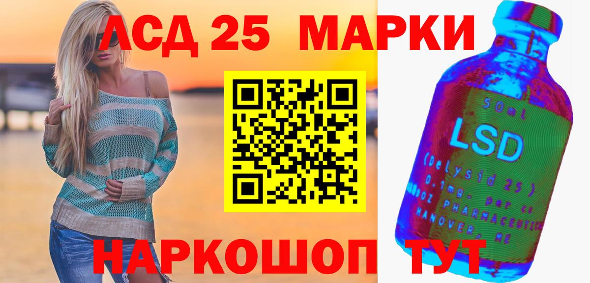 ЛСД экстази кислота    рабочий сайт  Аргун  LSD-25 экстази ecstasy  Вход с VPN 