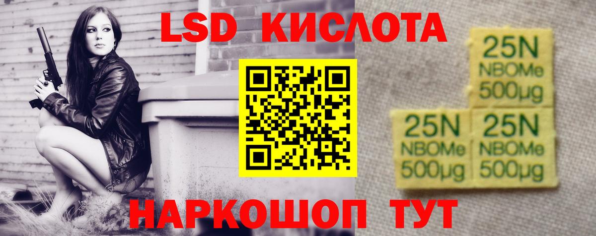Лсд 25 экстази кислота Аргун