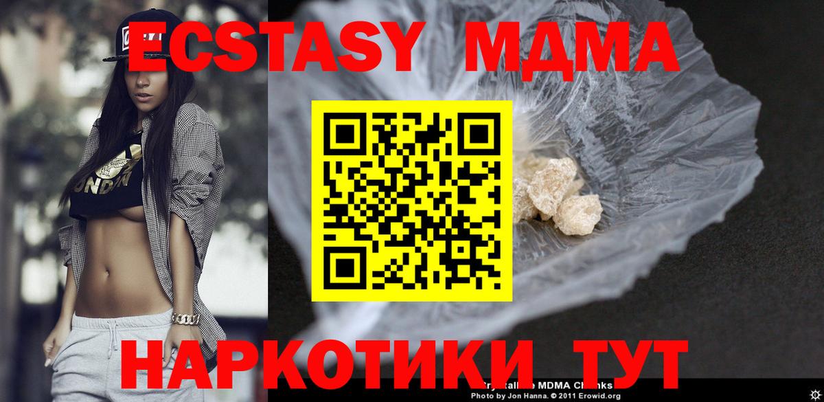 MDMA crystal  МДМА кристаллы  Аргун  Вход с VPN 