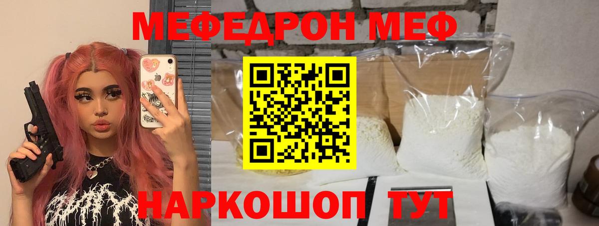 Меф мяу мяу  Аргун