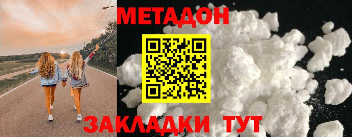 МЕТАДОН мёд Аргун
