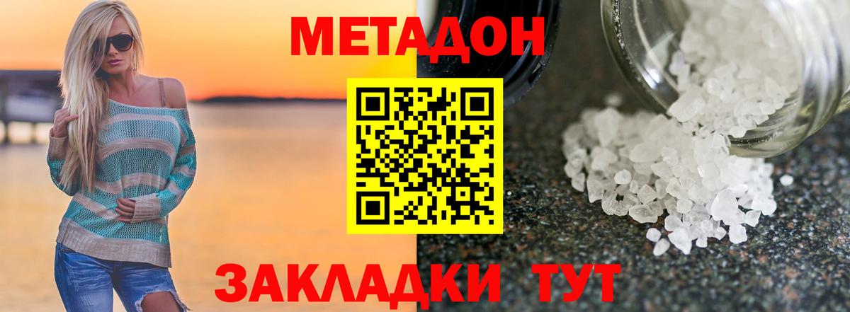 mega ссылки  МЕТАДОН мёд  Аргун  Вход с VPN  Метадон мёд 