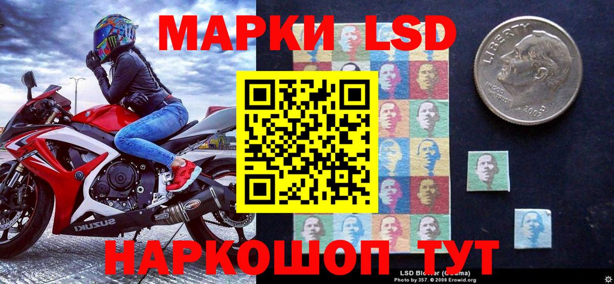 Наркотические марки 1500мкг Аргун