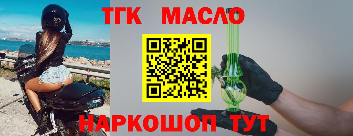 купить наркоту  Вход с VPN  Аргун  ТГК вейп 