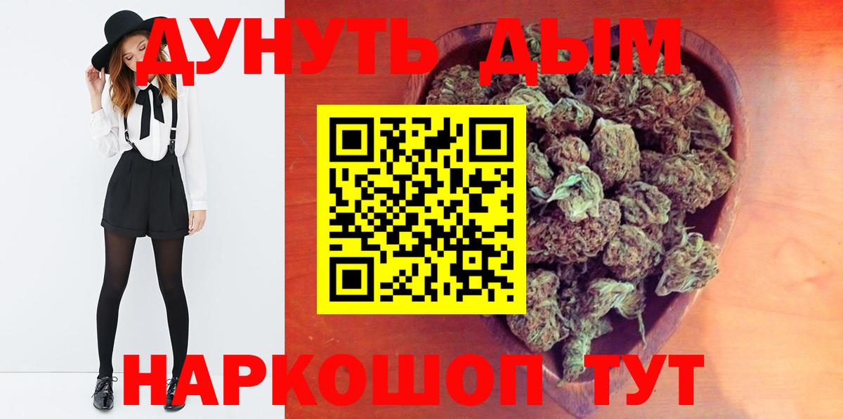 Аргун  Конопля THC 21%  Бошки марихуана White Widow  Бошки Шишки марихуана  Вход с VPN 